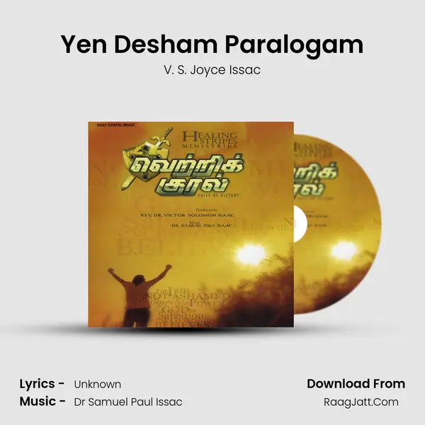 Yen Desham Paralogam MP3 Song by V. S. Joyce Issac Cover