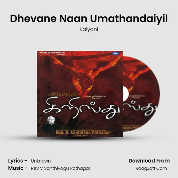 Dhevane Naan Umathandaiyil MP3 Song by Kalyani Cover