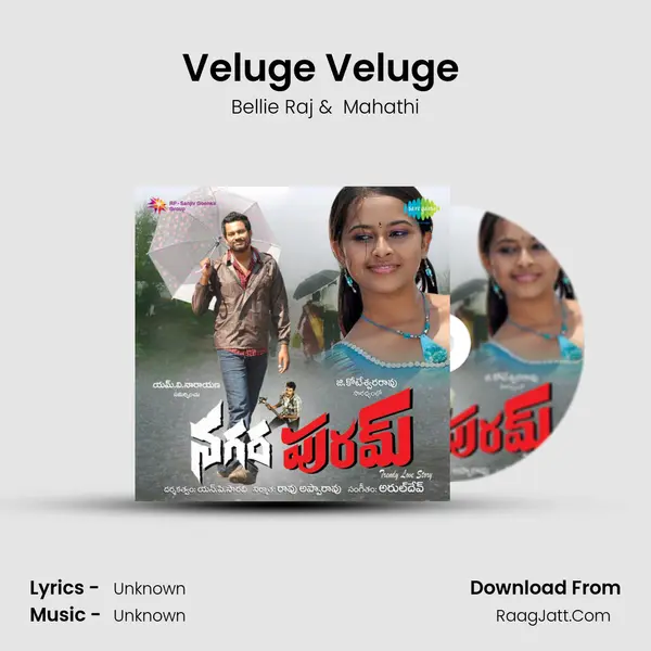 Veluge Veluge (Chiru Chiru) Cover