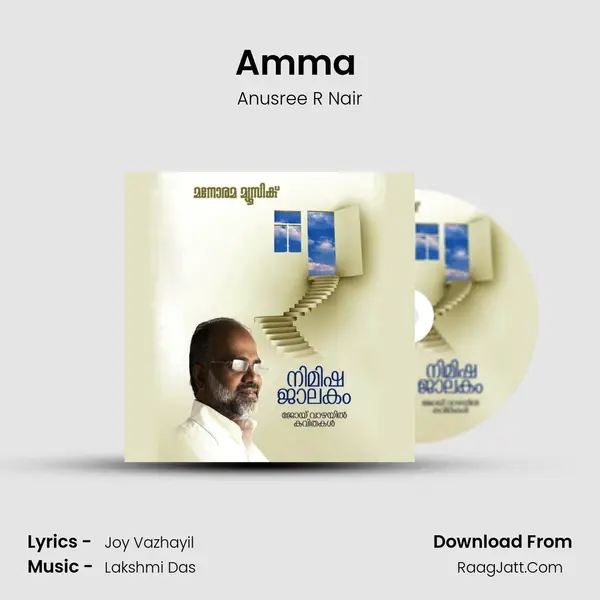 Amma (Anusree R Nair) MP3 Song by Anusree R Nair Cover