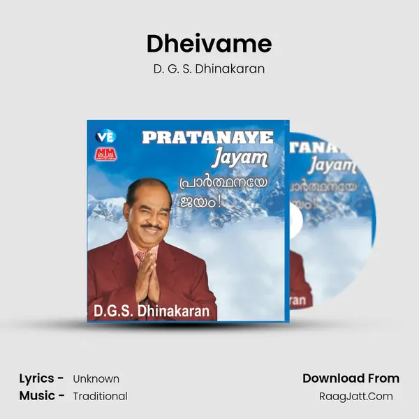 Dheivame MP3 Song by D. G. S. Dhinakaran Cover