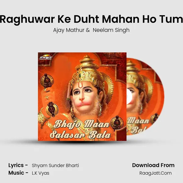 Raghuwar Ke Duht Mahan Ho Tum MP3 Song by Ajay Mathur Cover