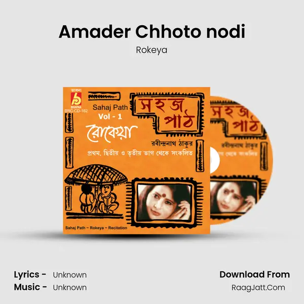 Amader Chhoto nodi MP3 Song by Rokeya Cover