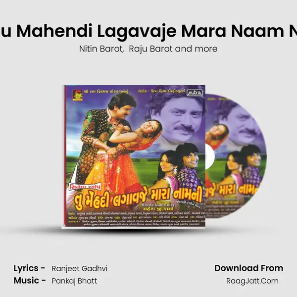 Tu Mahendi Lagavaje Mara Naam Ni mp3 song