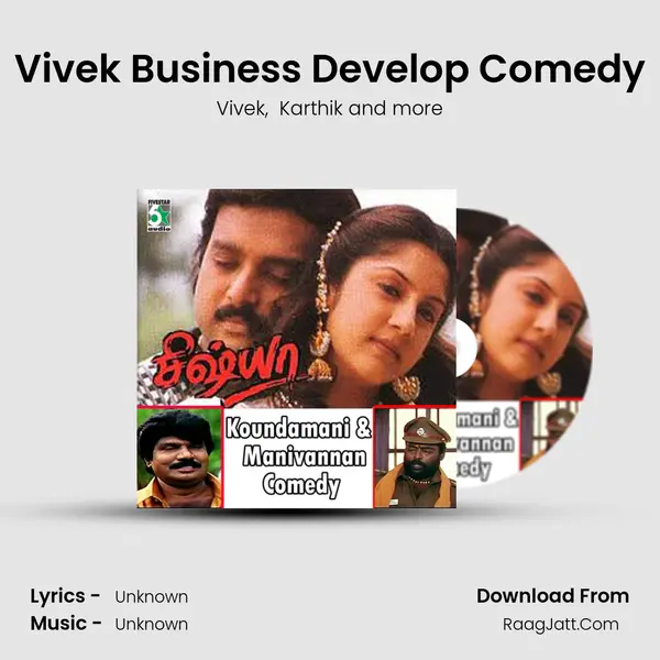 Vivek Business Develop Comedy MP3 Song by Vivek Cover