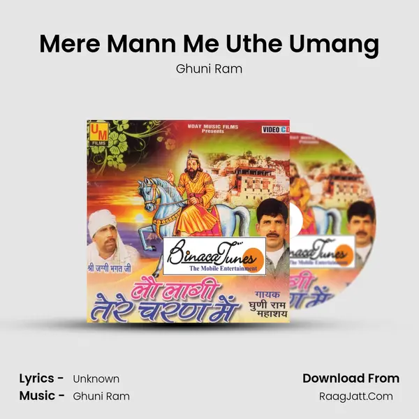 Mere Mann Me Uthe Umang MP3 Song by Ghuni Ram Cover