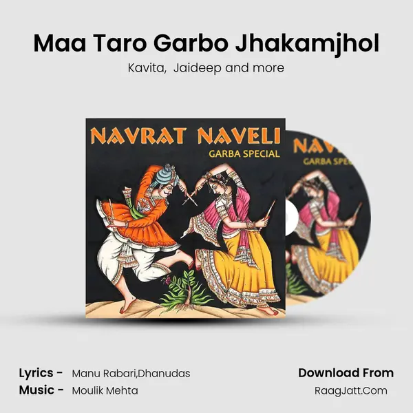 Maa Taro Garbo Jhakamjhol MP3 Song by Kavita Cover