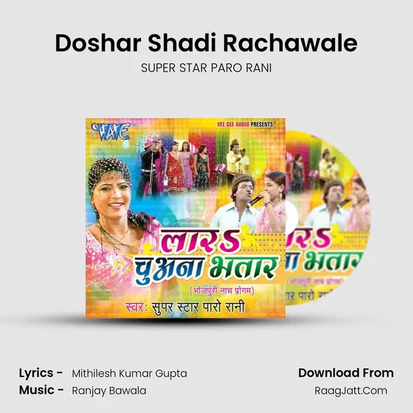 Doshar Shadi Rachawale MP3 Song by SUPER STAR PARO RANI Cover