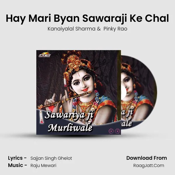 Hay Mari Byan Sawaraji Ke Chal MP3 Song by Kanaiyalal Sharma Cover