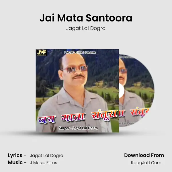 Jai Mata Santoora MP3 Song by Jagat Lal Dogra Cover