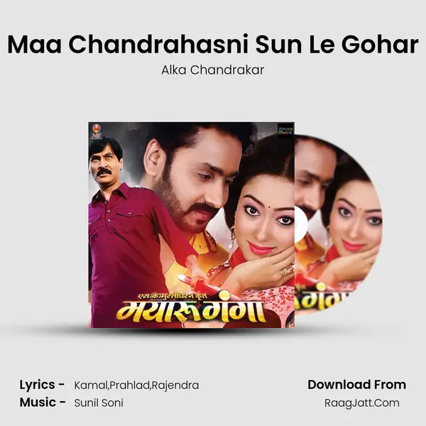 Maa Chandrahasni Sun Le Gohar MP3 Song by Alka Chandrakar Cover