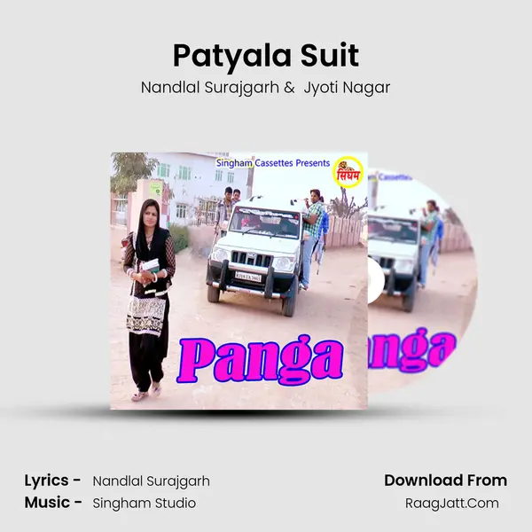 Patyala Suit MP3 Song by Nandlal Surajgarh Cover