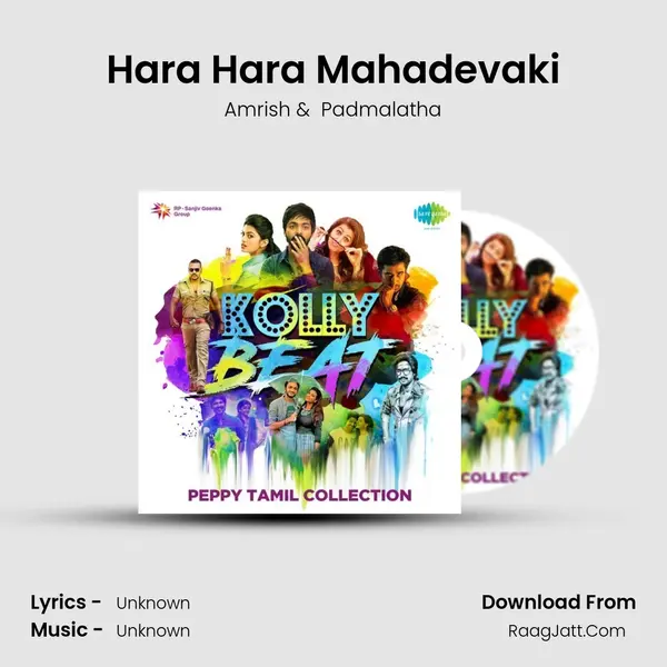 Hara Hara Mahadevaki Cover