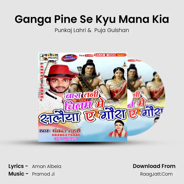 Ganga Pine Se Kyu Mana Kia MP3 Song by Punkaj Lahri Cover