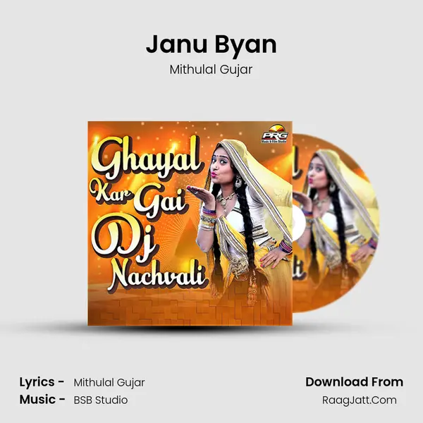 Janu Byan MP3 Song by Mithulal Gujar Cover