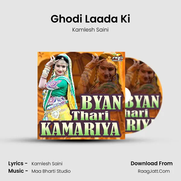 Ghodi Laada Ki MP3 Song by Kamlesh Saini Cover