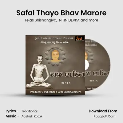 Safal Thayo Bhav Marore MP3 Song by Tejas Shishangiya Cover