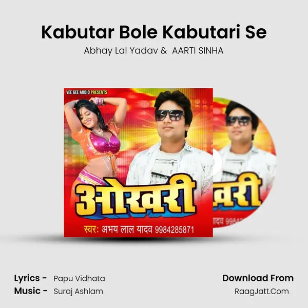 Kabutar Bole Kabutari Se MP3 Song by Abhay Lal Yadav Cover