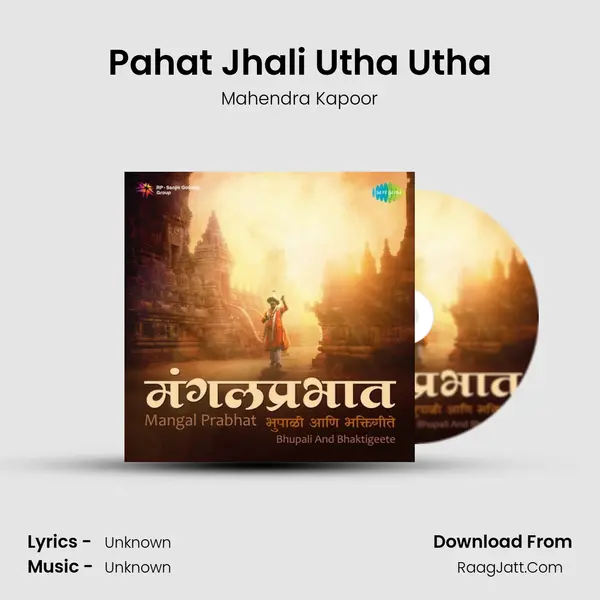 Pahat Jhali Utha Utha Cover