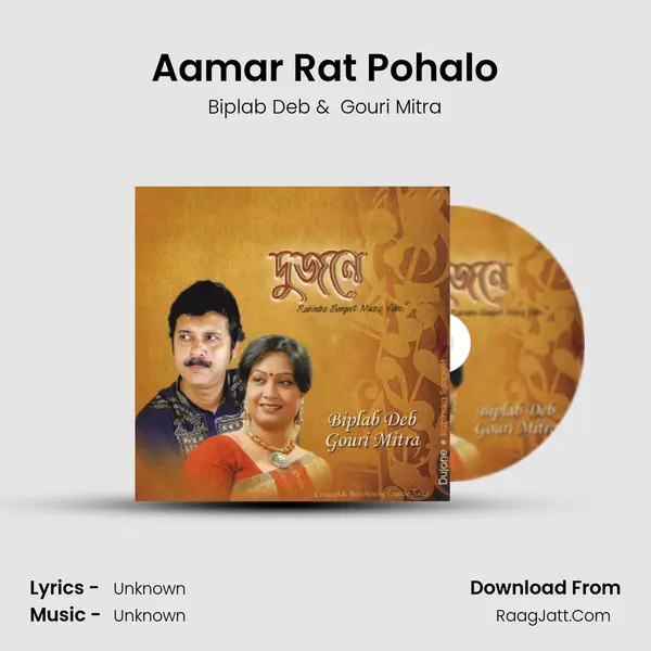 Aamar Rat Pohalo mp3 song