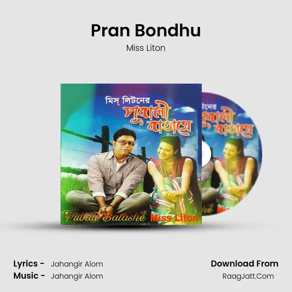 Pran Bondhu MP3 Song by Miss Liton Cover