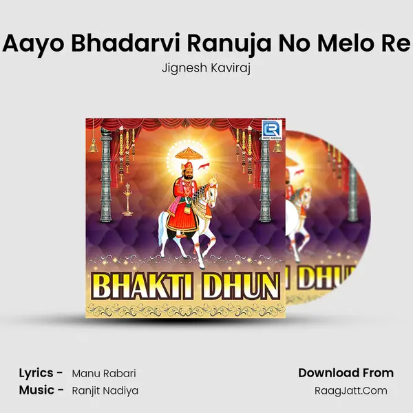 Aayo Bhadarvi Ranuja No Melo Re MP3 Song by Jignesh Kaviraj Cover
