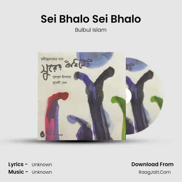 Sei Bhalo Sei Bhalo MP3 Song by Bulbul Islam Cover