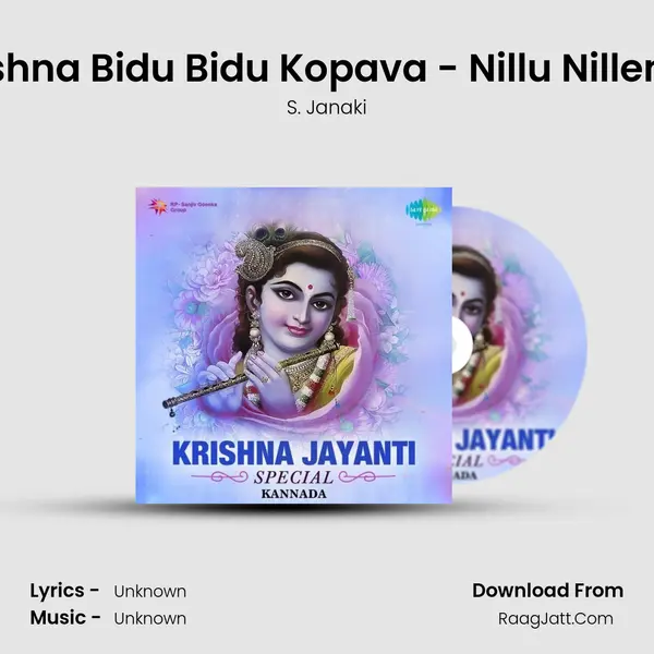 Krishna Bidu Bidu Kopava - Nillu Nillenna MP3 Song by S. Janaki Cover
