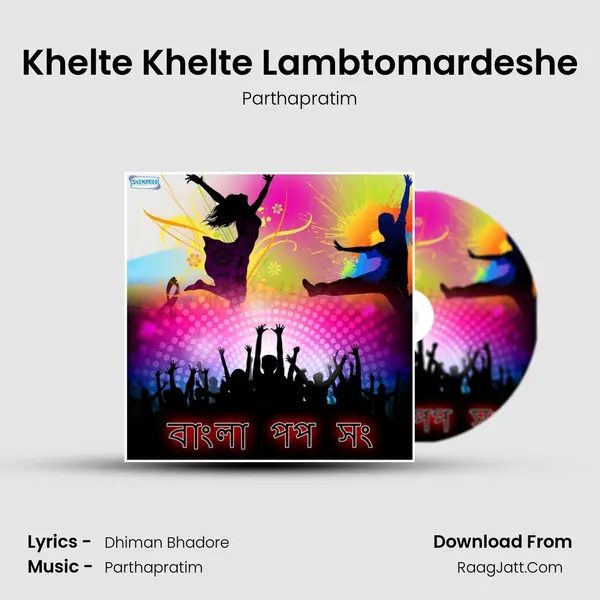 Khelte Khelte Lambtomardeshe MP3 Song by Parthapratim Cover