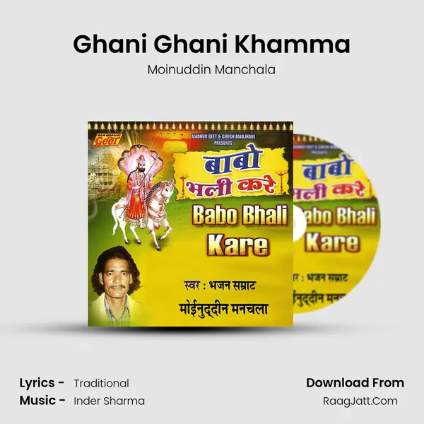 Ghani Ghani Khamma MP3 Song by Moinuddin Manchala Cover