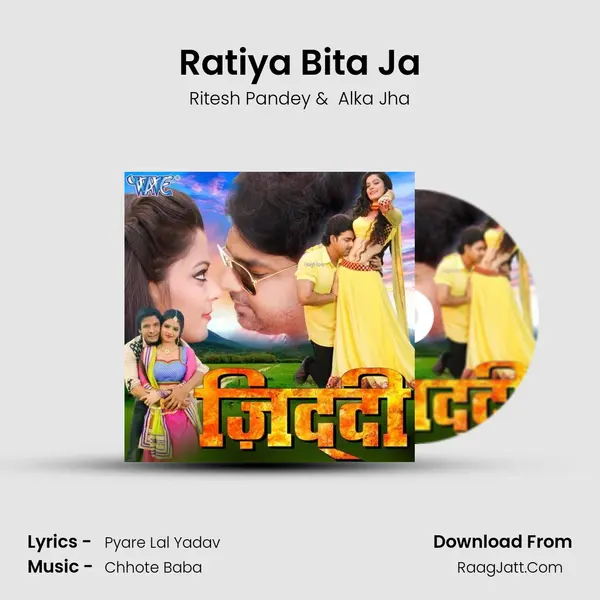 Ratiya Bita Ja MP3 Song by Ritesh Pandey Cover