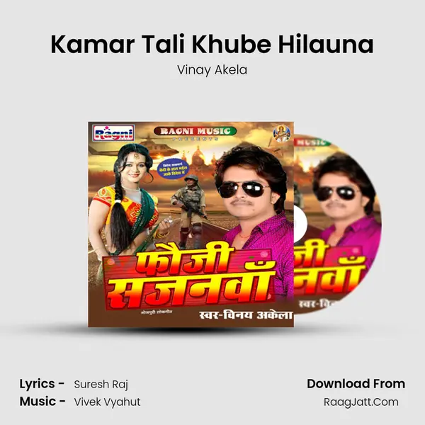 Kamar Tali Khube Hilauna MP3 Song by Vinay Akela Cover