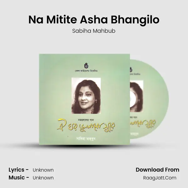 Na Mitite Asha Bhangilo MP3 Song by Sabiha Mahbub Cover