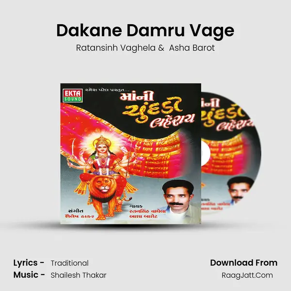 Dakane Damru Vage MP3 Song by Ratansinh Vaghela Cover