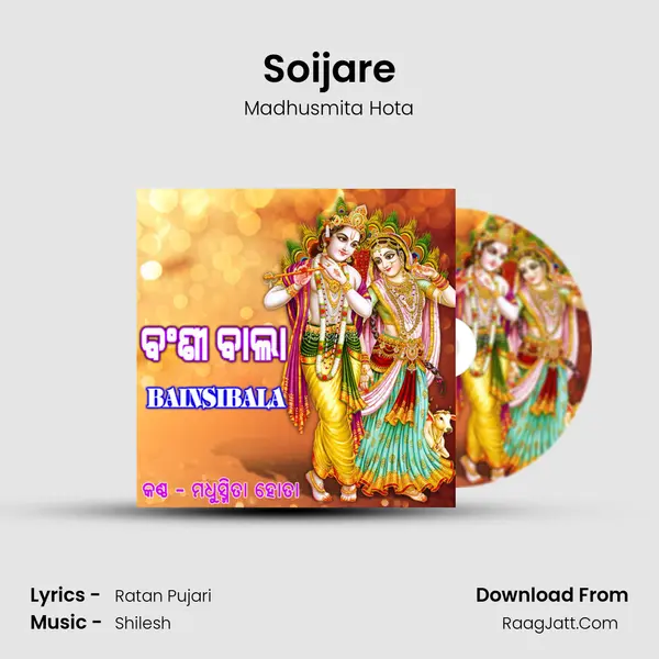 Soijare MP3 Song by Madhusmita Hota Cover