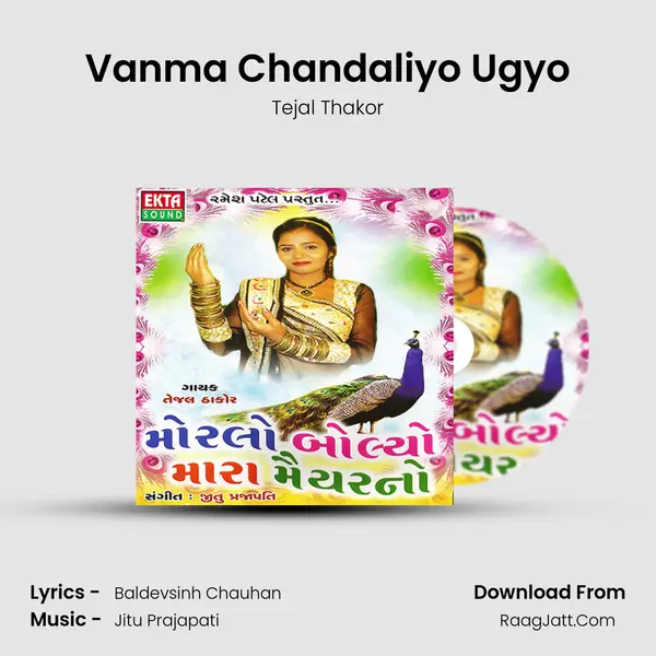 Vanma Chandaliyo Ugyo MP3 Song by Tejal Thakor Cover