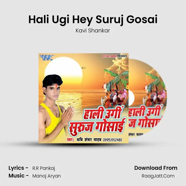 Hali Ugi Hey Suruj Gosai MP3 Song by Kavi Shankar Cover