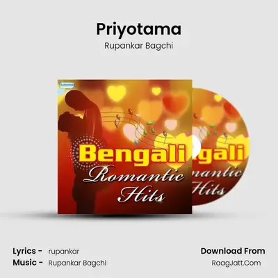 Priyotama mp3 song