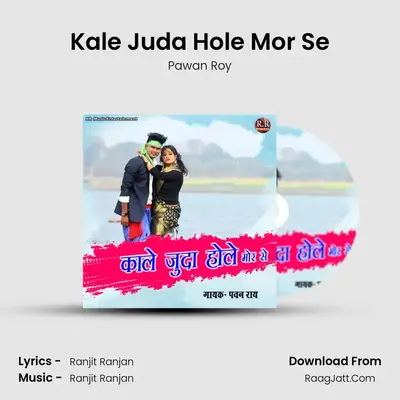 Kale Juda Hole Mor Se - Pawan Roy