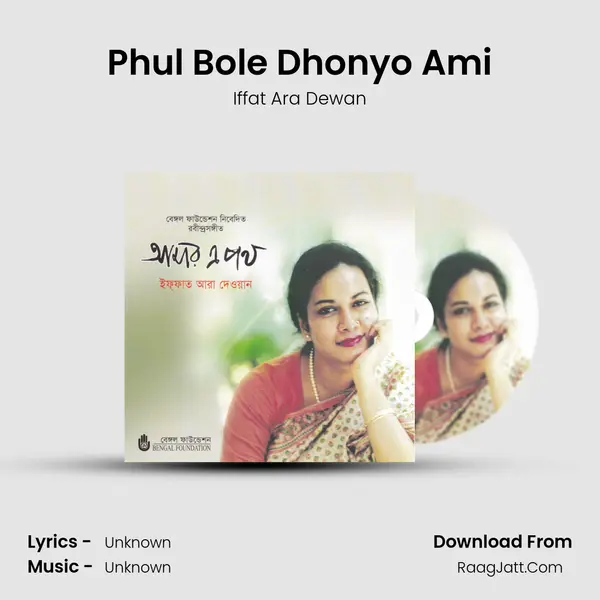 Phul Bole Dhonyo Ami MP3 Song by Iffat Ara Dewan Cover