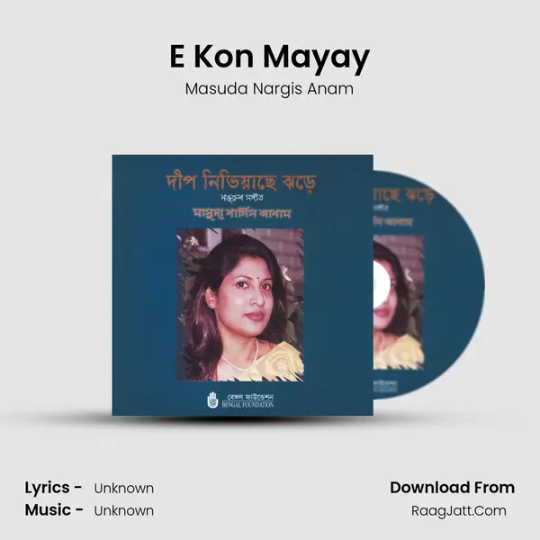 E Kon Mayay MP3 Song by Masuda Nargis Anam Cover