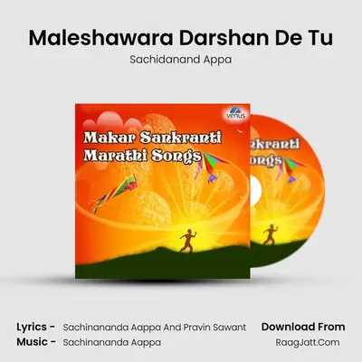 Maleshawara Darshan De Tu MP3 Song by Sachidanand Appa Cover