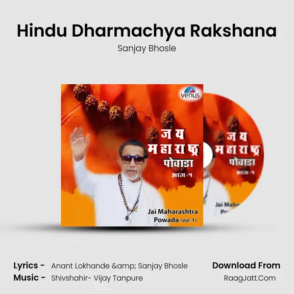 Hindu Dharmachya Rakshana mp3 song