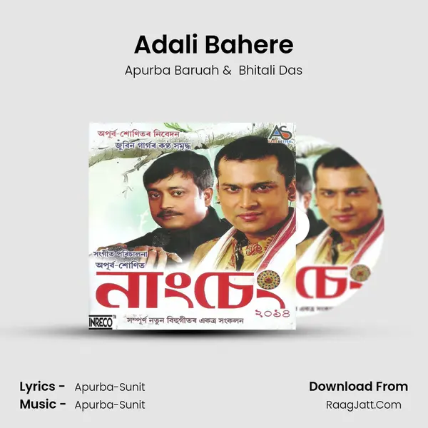 Adali Bahere MP3 Song by Apurba Baruah Cover