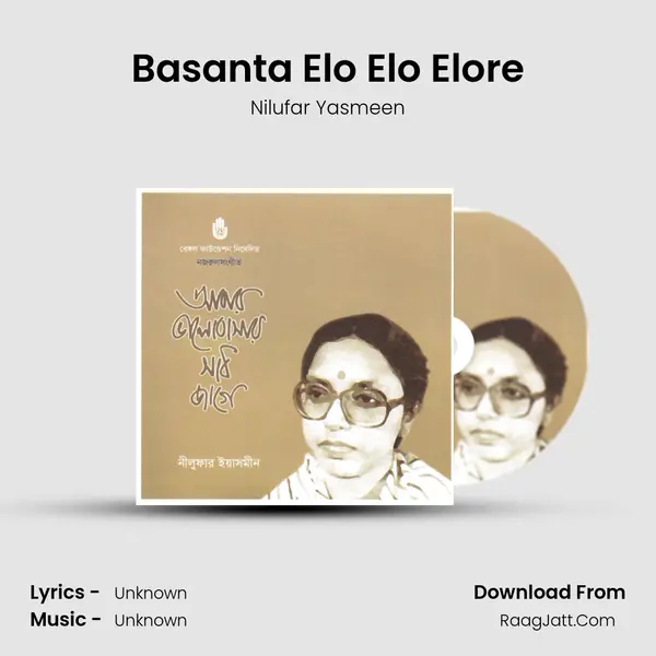 Basanta Elo Elo Elore MP3 Song by Nilufar Yasmeen Cover