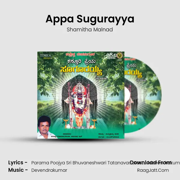 Appa Sugurayya MP3 Song by Shamitha Malnad Cover
