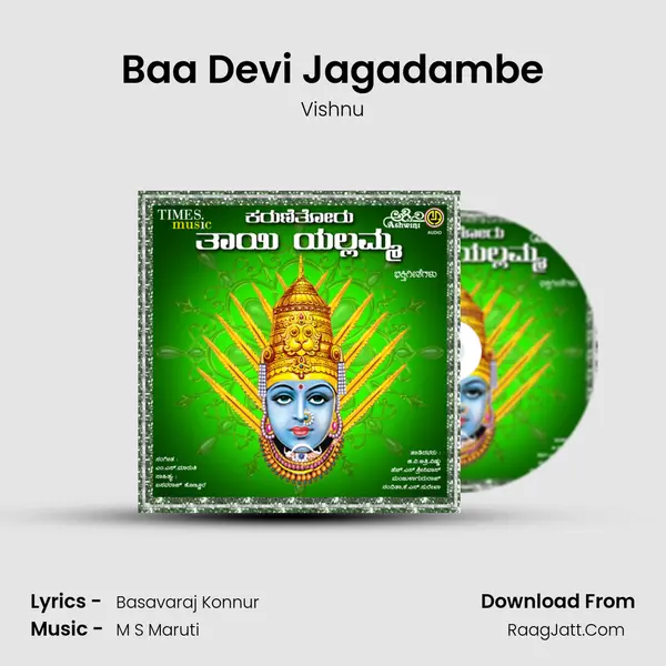 Baa Devi Jagadambe MP3 Song by Vishnu Cover