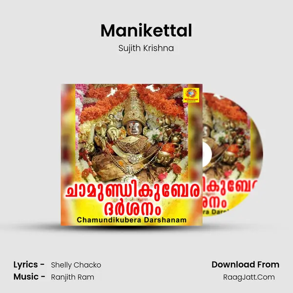 Manikettal MP3 Song by Sujith Krishna Cover