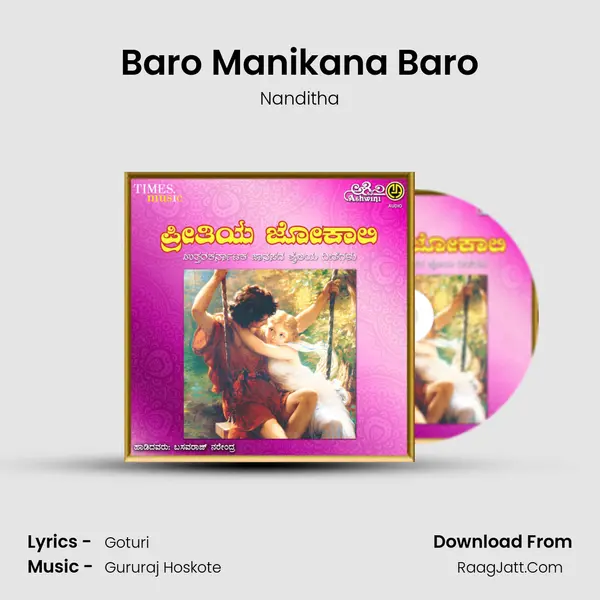 Baro Manikana Baro MP3 Song by Nanditha Cover
