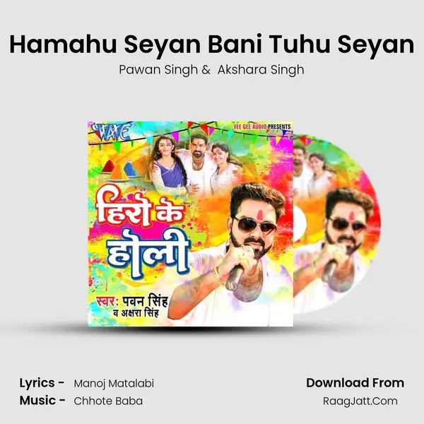 Hamahu Seyan Bani Tuhu Seyan MP3 Song by Pawan Singh Cover
